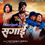 Penh Lelu Anguthi Sagai Ke.mp3
