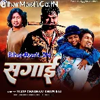 Penh Lelu Anguthi Sagai Ke.mp3