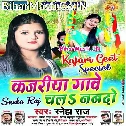 Penhi Sawan Me Hari Hari Churiya Kajariya Gawe Chala Nanado
