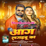 Petrol Jawaniya Se Gori Aag Lagaibu Ka.mp3
