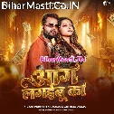 Petrol Jawaniya Se Gori Aag Lagaibu Ka (Hit Matter)