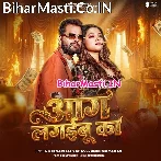 Petrol Jawaniya Se Gori Aag Lagaibu Ka (Hit Matter).mp3