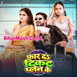 Phar Daa Ticket Plane Ke