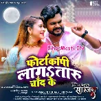 Photocopy Lagataru Chand Ke Ae Jaan.mp3