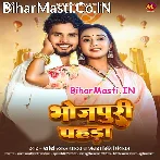 Pi Jala Othalali Ke Ras.mp3