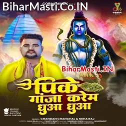 Pike Ganja Karem Dhua Dhua