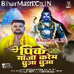 Pike Ganja Karem Dhua Dhua.mp3