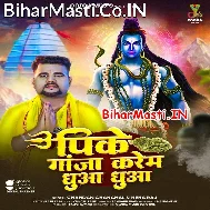 Pike Ganja Karem Dhua Dhua