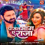 Pila Du Du Ghut Pisal Bhang Ae Raja (Hit Matter).mp3