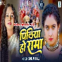 Piliya Ho Rama