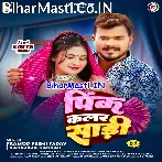 Pink Color Saari Jaan Marata Patarko.mp3
