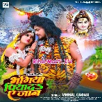 Pis Ke Piyada Hamke Silvat Pe Bhangiya Jaan.mp3