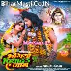 Pis Ke Piyada Hamke Silvat Pe Bhangiya Jaan.mp3