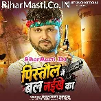 Pistol Me Tohar Raja Bal Naikhe Ka.mp3