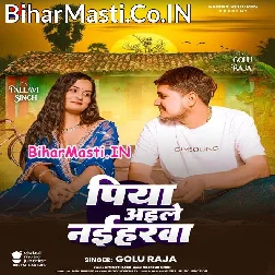 Piya Aail Bade Naiharwa Ae Hari
