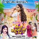 Piya Bahara Na Jaai Ji