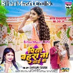 Piya Bahara Na Jaai Ji.mp3