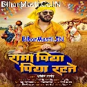 Piya Bhaile Gulari Ke Phoolwa