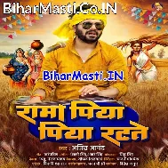 Piya Bhaile Gulari Ke Phoolwa