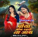 Piya Bina Rahalo Na Jaye