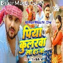 Piya Coolerwa La Da Na