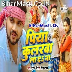 Piya Coolerwa La Da Na.mp3