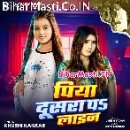 Piya Dosara Pa Line Mariha Jan.mp3
