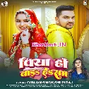 Piya Ho Bada Handsome