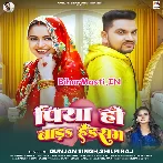 Piya Ho Bada Handsome