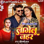 Piya Kahele Ki Lagelu Jahar.mp3