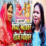 Piya Khatir Teej Tyoha Shiv Ji Bhukhal Bani.mp3