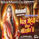 Piya Mehandi Liyada Motijhil Se