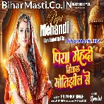 Piya Mehandi Liyada Motijhil Se.mp3