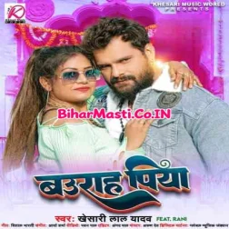 Piya Mor Baurahe Chumma Lebahu Na Jane