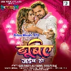 Piya Na Dher Raja Nadi Hayi Dubiye Jaiba Ho (Hit Matter).mp3
