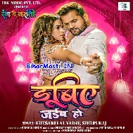 Piya Na Dher Raja Nadi Hayi Dubiye Jaiba Ho (Hit Matter)