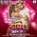 Piya Na Dher Raja Nadi Hayi Dubiye Jaiba Ho (Hit Matter).mp3