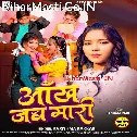 Piya Paglale Sakhi Aankh Jab Mari