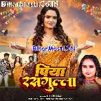 Piya Rasgulla Rama  .mp3