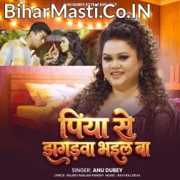 Piya Se Jhagadwa Bhail Ba
