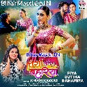 Piya Sutiha Bahariya