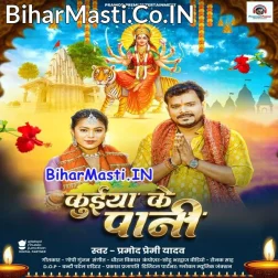 Piyai Da Ae Malin Kuiya Ke Pani