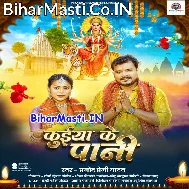 Piyai Da Ae Malin Kuiya Ke Pani