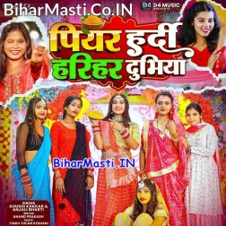 Piyar Hardi Hariyar Dubhiya