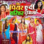 Piyar Hardi Hariyar Dubhiya.mp3