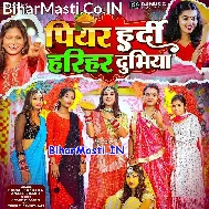 Piyar Hardi Hariyar Dubhiya