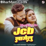 Piyar Suit Me JCB Lagelu.mp3