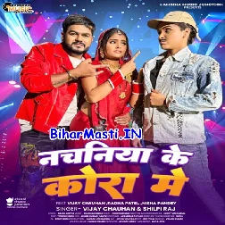 Piyawa Dharail Ba Nachaniya Ke Kora Me