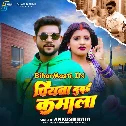 Piyawa Dubai Me Kamala (Hit Matter)