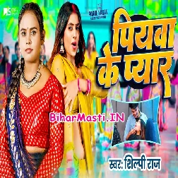 Piyawa Ke Pyar Me